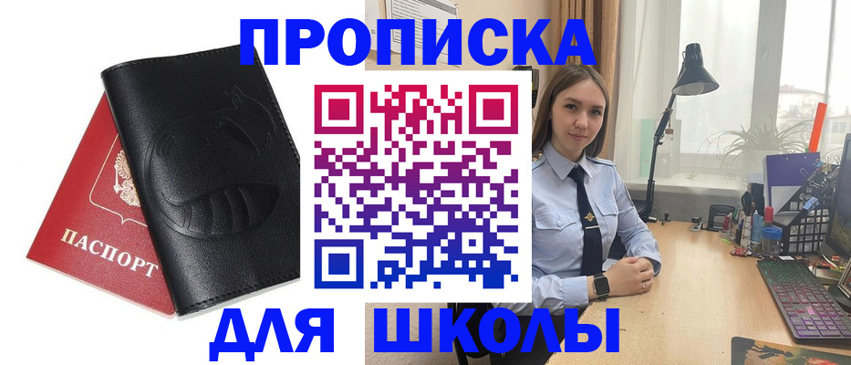 временная регистрация для всех в Читинской области